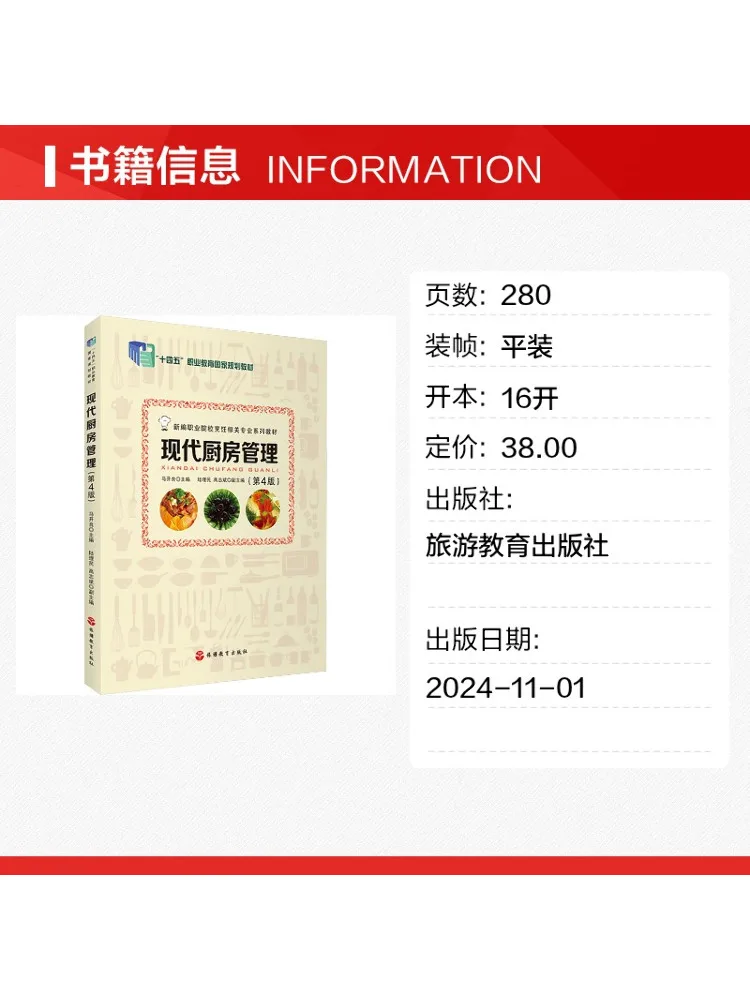 Book-Winshare Modern Kitchen Management 4th Edition