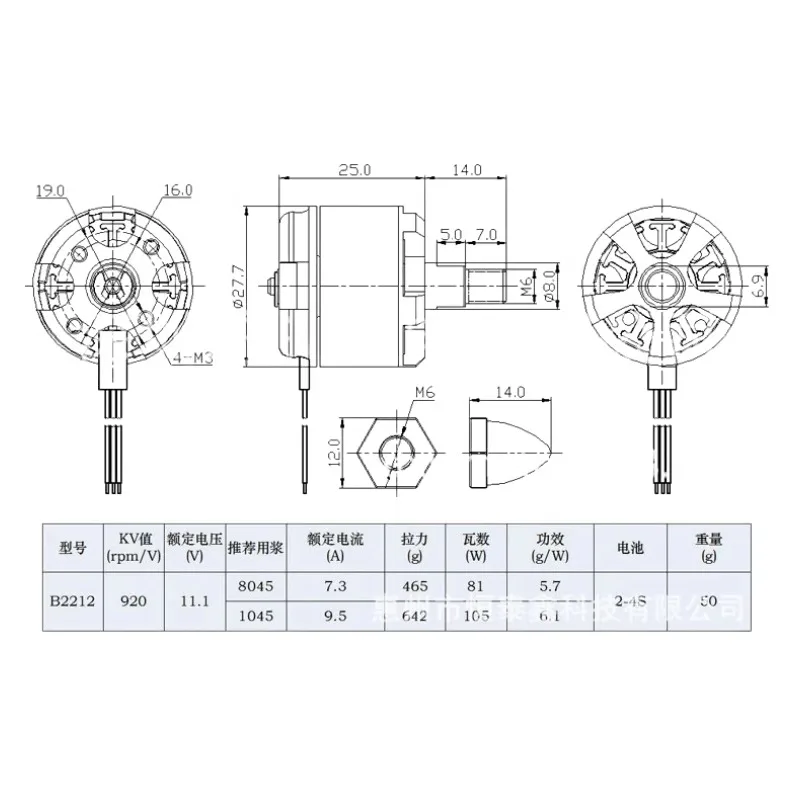 Four-axis drone 2212/920KV self-locking brushless motor F450/550 rack DJI DJI spirit of the same model