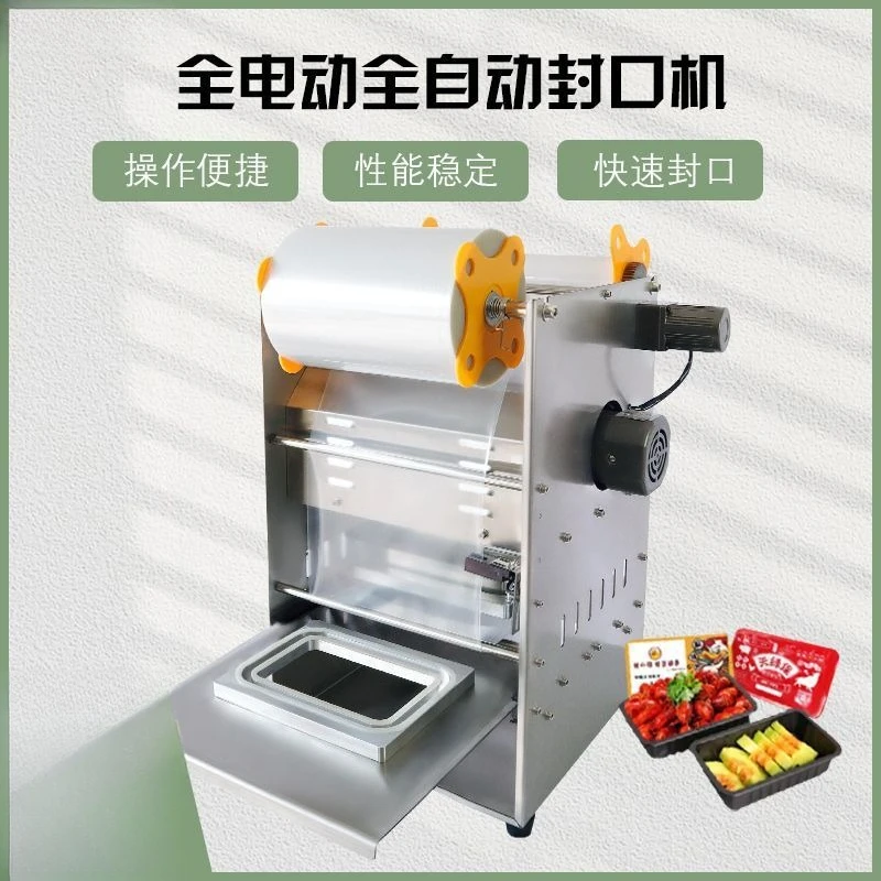Fully automatic commercial fresh-locking box, small sealing machine, takeaway box sealing machine, peanut bud baler, braised