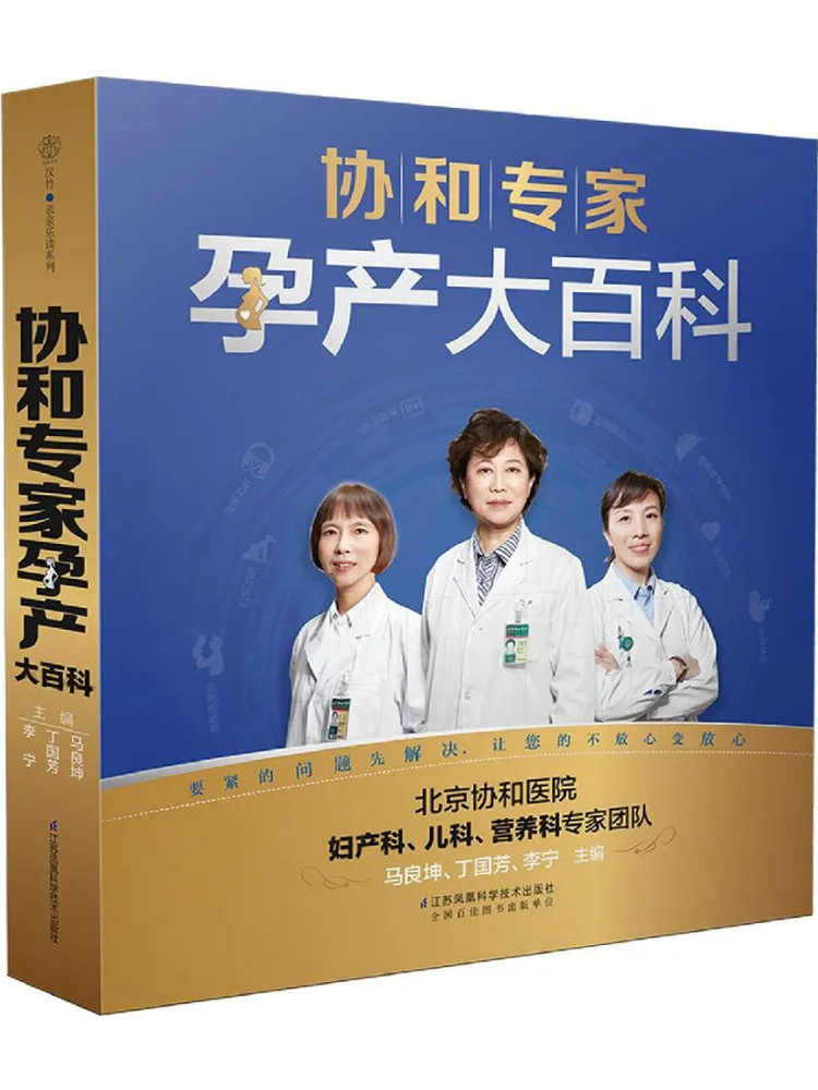 

Book-Winshare Association Expert Encyclopedia Of Pregnancy and Production