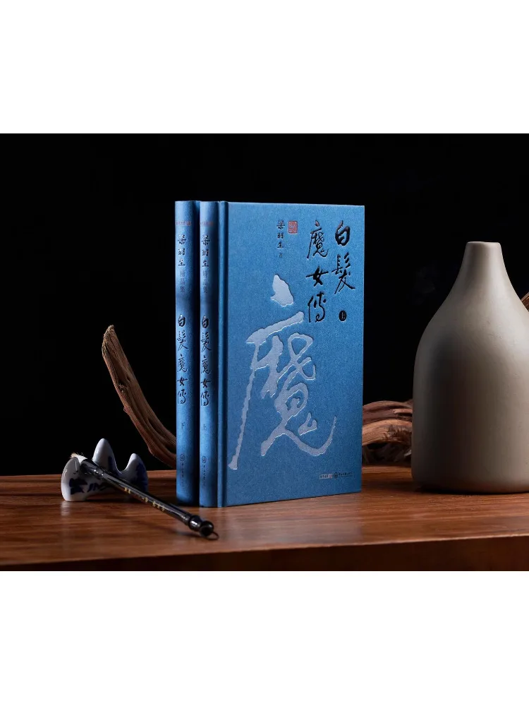 Book-Winshare The Legend Of the White Haired Witch