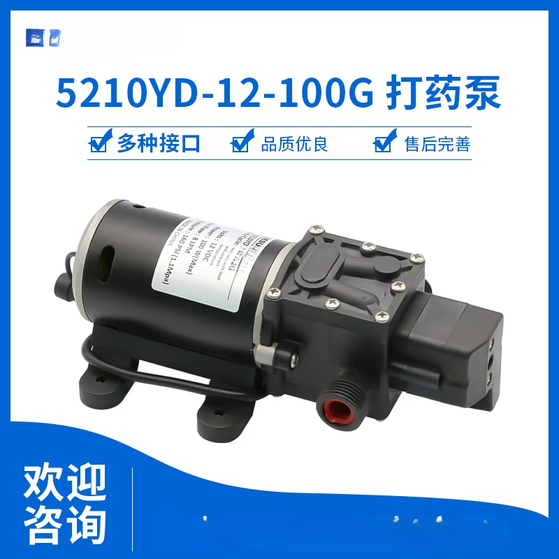 5210 series medicine pump 100 watts of various joints, flow rate 8L/min head 70 meters farmland pumping spray pump