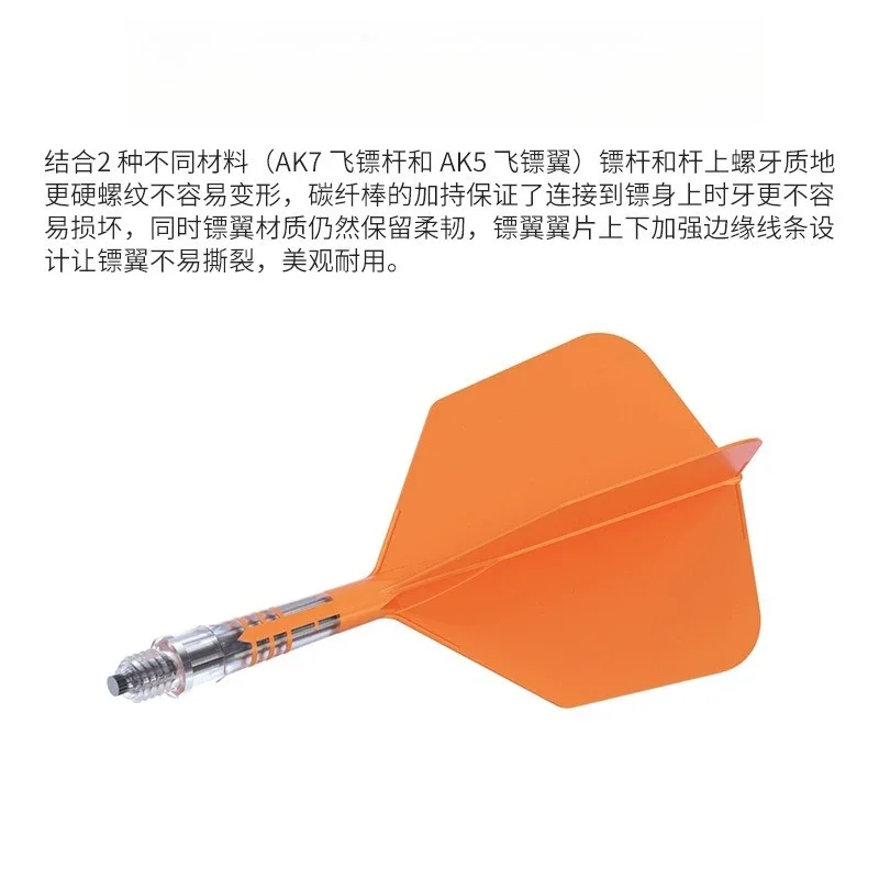 Embedded colored carbon fiber rod reinforced integrated three-color generous dart wing 3 packs