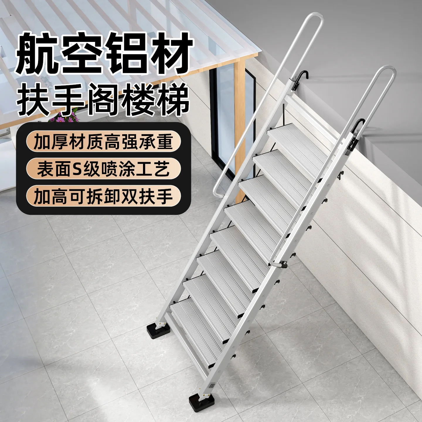Attic ladder thickened aluminum alloy indoor and outdoor upper room movable handrail staircase folding engineering ladder