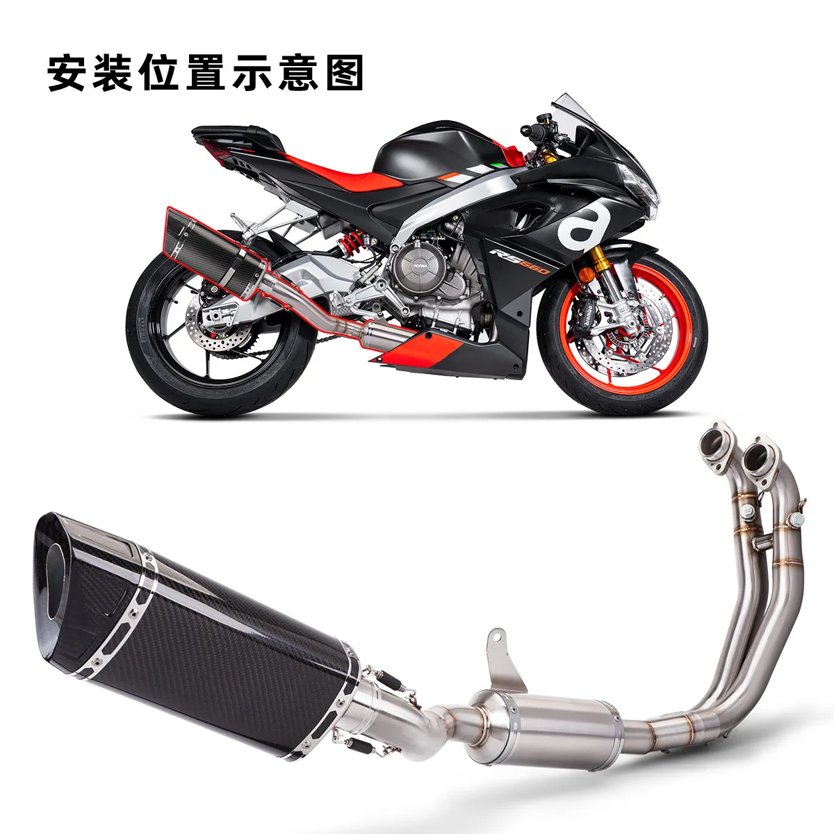 RS660 Full-section Exhaust Modification, Stainless Steel Front And Rear SC AR Large Hexagonal Fried Street Rear Exhaust Pipe
