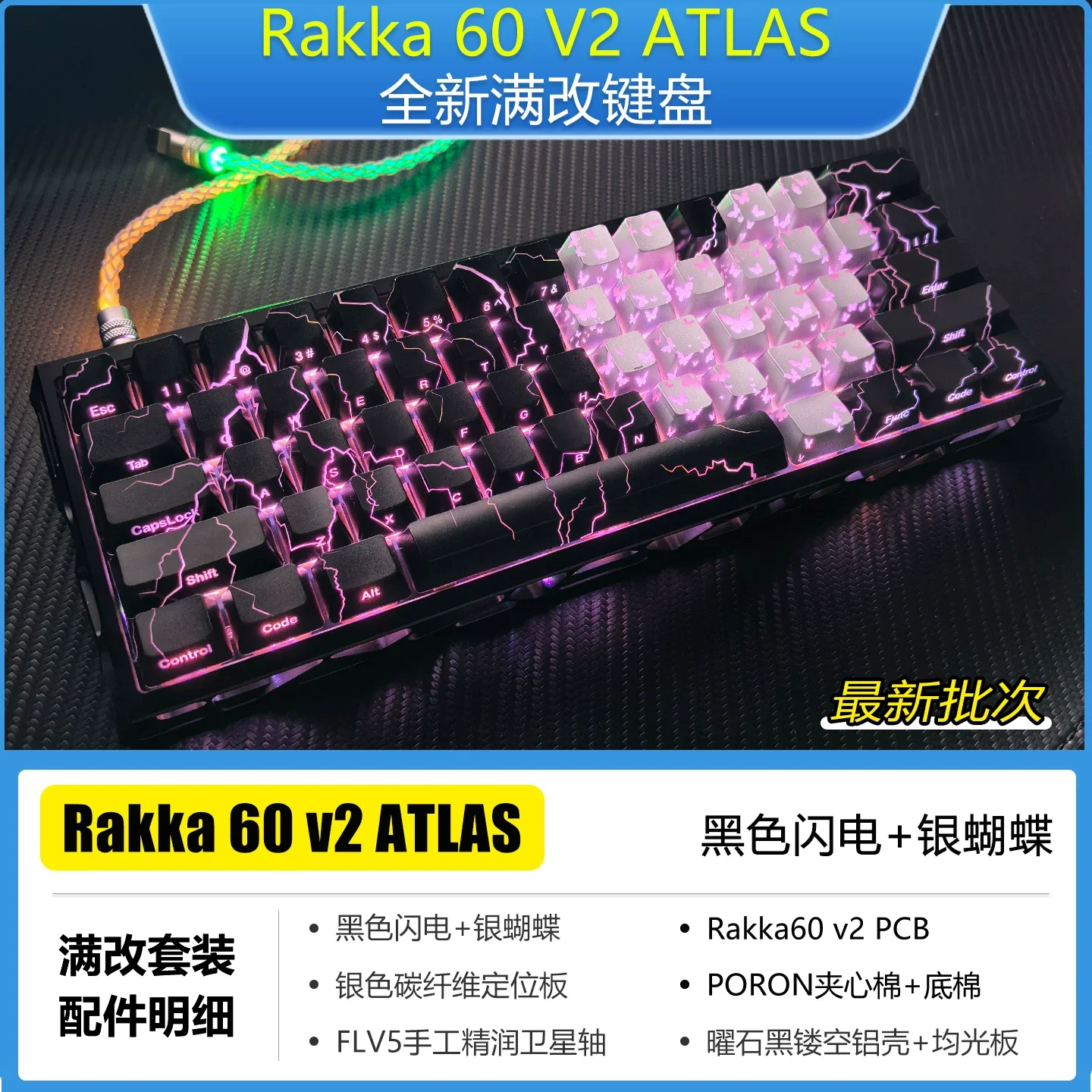 RAKKA 60 ATLAS V2 Custom Gaming Keyboard PCB