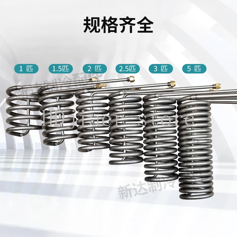 

Seafood Farming Titanium Tube Evaporator 1HP 1 5HP 2P 3P 5P Fish Pond Chiller Refrigeration System