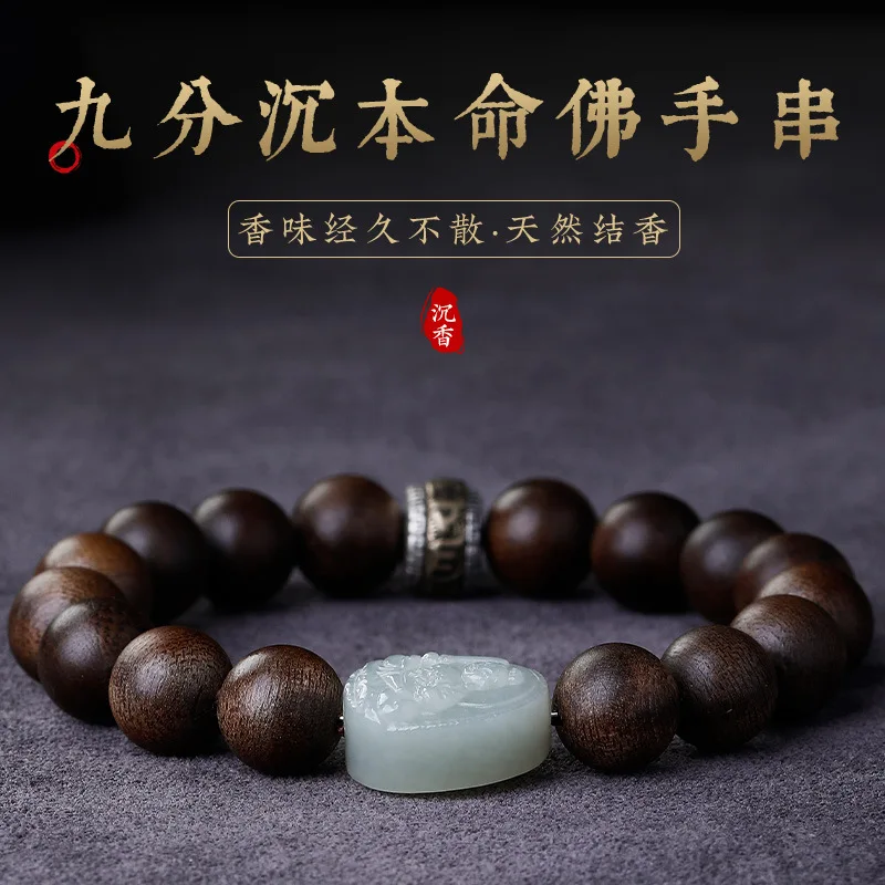 

Premium 90% Sinking Nha Trang Vietnam Agarwood Bracelets with Natural Hetian Jade Zodiac Buddha for Men Women Gifts