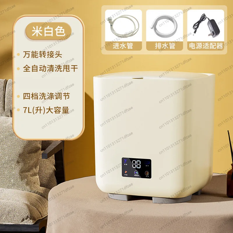 Automatic Folding Washing Machine | 7L Portable Mini Washer for Underwear & Delicates - Compact Home Laundry Solution
