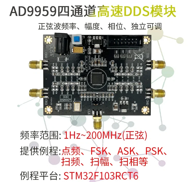 AD9959 Module RF Signal Source Multi-channel Signal Generator Phase Adjustable Performance Far Exceeds AD9854