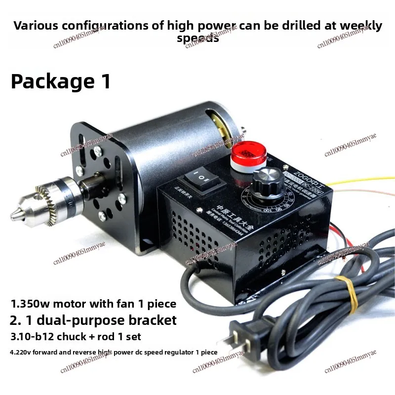 220V DC 350W 7000 Rpm Double Bearing High Speed Adjustable Speed Lathe Electric Drill Electric