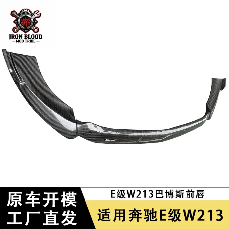 Suitable for Mercedes-Benz E-Class W213 late-stage LCI Brabus carbon fiber front lip spoiler modification accessories