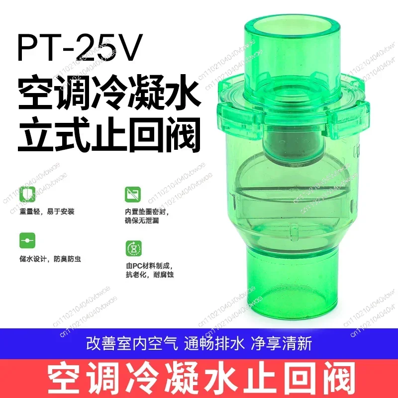 Picture 6: PT25 central air conditioner drain deodorant valve condensate pipe check valve