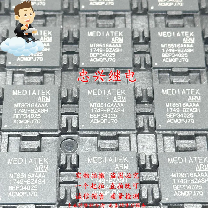 

New IC MT8516AAAA MEDIAK BGA