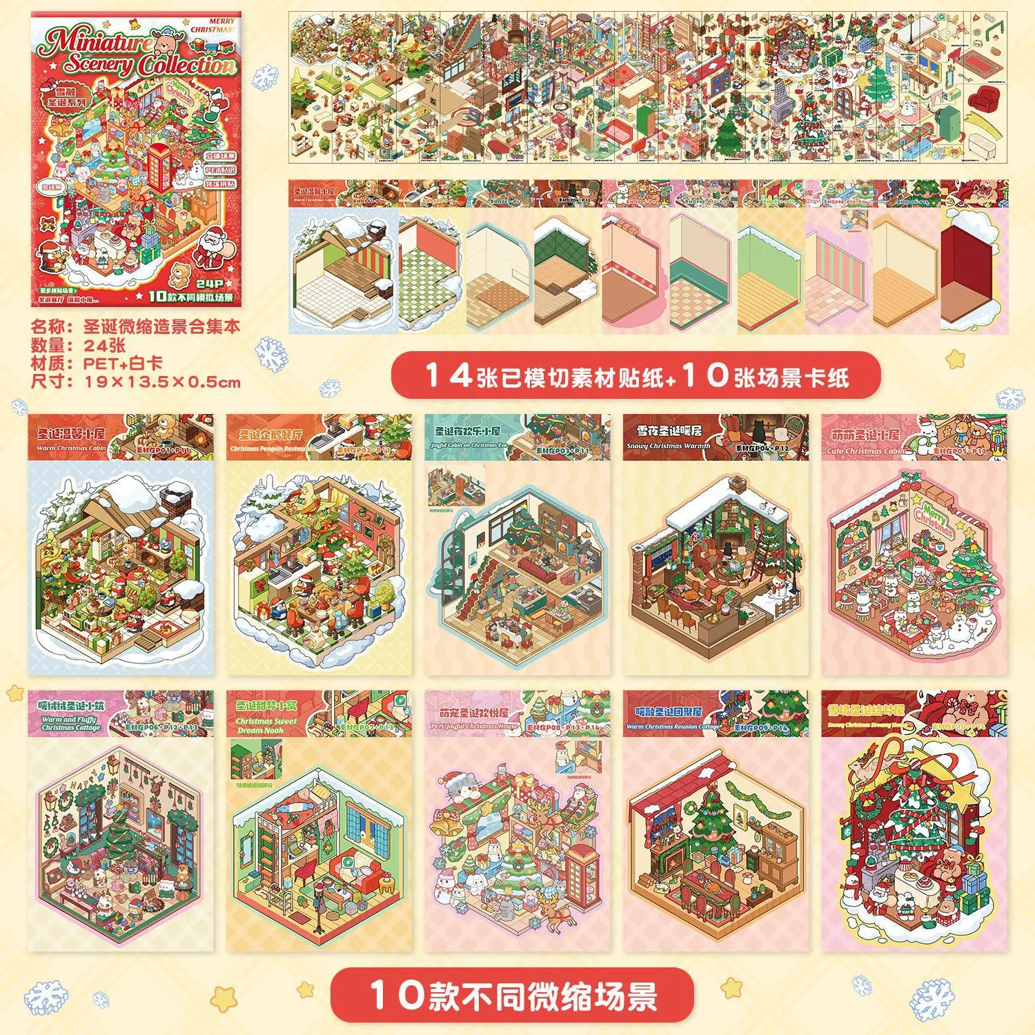 Christmas Series 2.0 Landscape Sticker Book Cartoon Miniature Scene Stickers DIY Journal Decorative Stickers Holiday Gifts