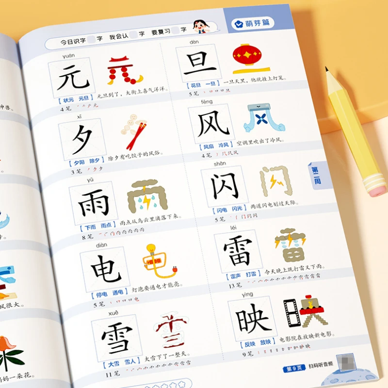 Imagem -06 - Aprender Caracteres Chineses 1600 Palavras para Crianças Pequenas Livro de Educação Infantil para Crianças e Bebês