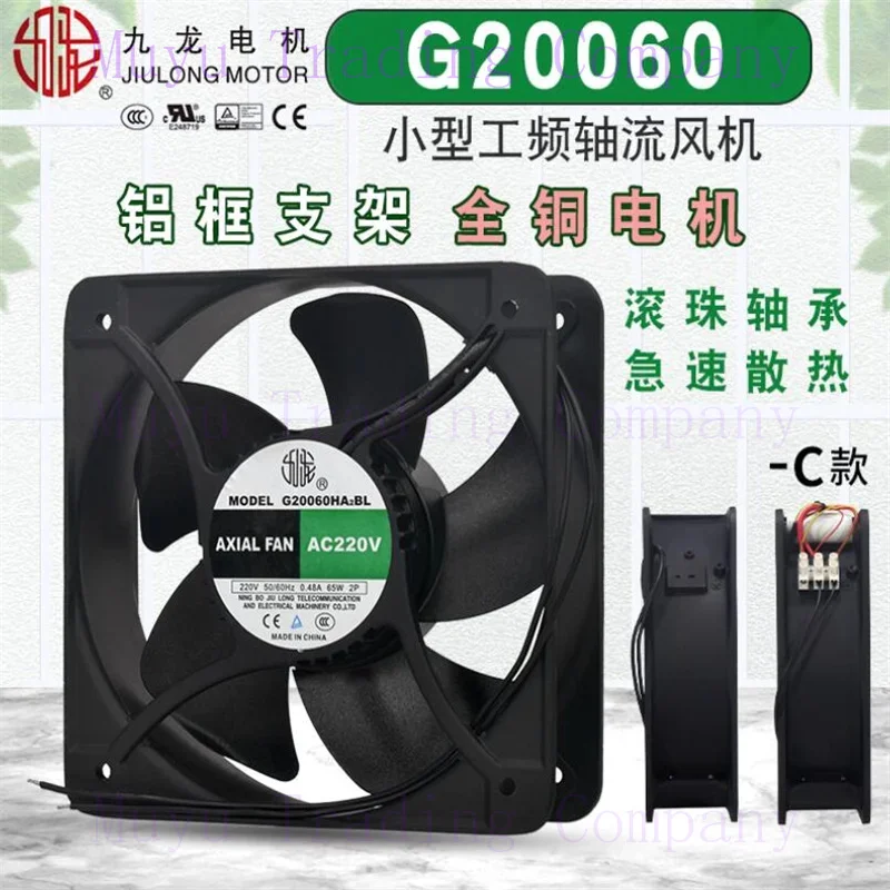 

FOR G20060ha2bl-c axial flow fan 65w cabinet cooling fan 20cm electric box exhaust fan ac220v