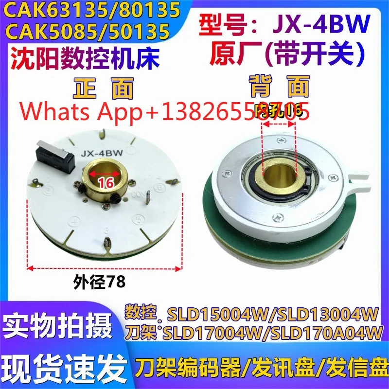 Machine tool original Jingcheng numerical control tool holder transmitter encoder JX-4 JX-4B JX-4W JX-4BW