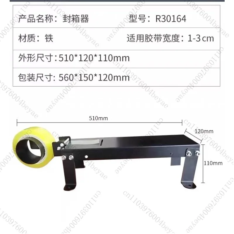 Express sealing machine Small baler E-commerce special tape Carton sealing machine Manual packing artifact