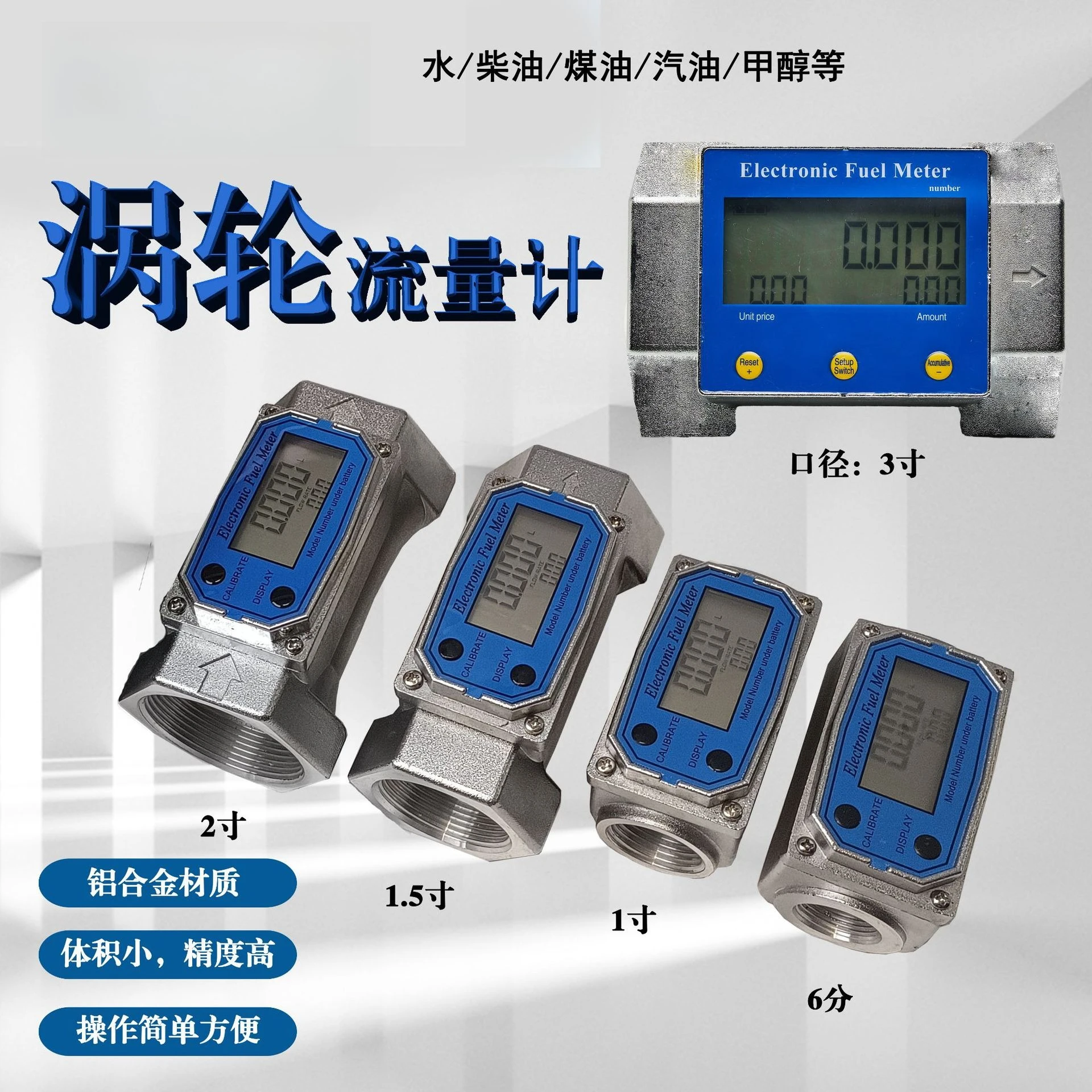 

High Precision Turbine Flowmeter High Temperature Liquid Crystal Instantaneous Digital Electronic Flow Meter Liquid Flow Meter