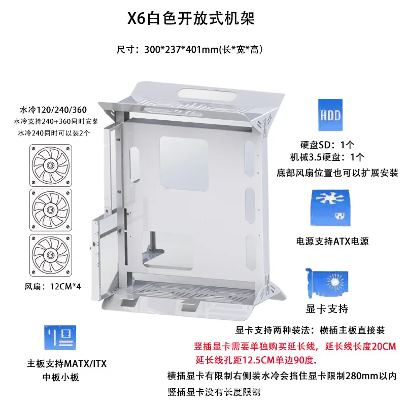 

Open chassis 240/360 water-cooled air-cooled ATX/matx rack graphics card vertical computer host chassis