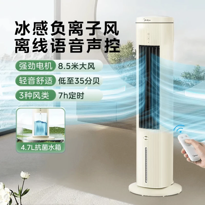 New model cold fan household cold fan mobile tower new bedroom dormitory refrigerator silver ion antibacterial water tank