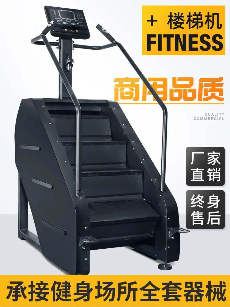 Special Fitness Equipment Climbing Machine Indoor Aerobic Exercise Stair Machine Silent Adjustable Resistance Surf Machine