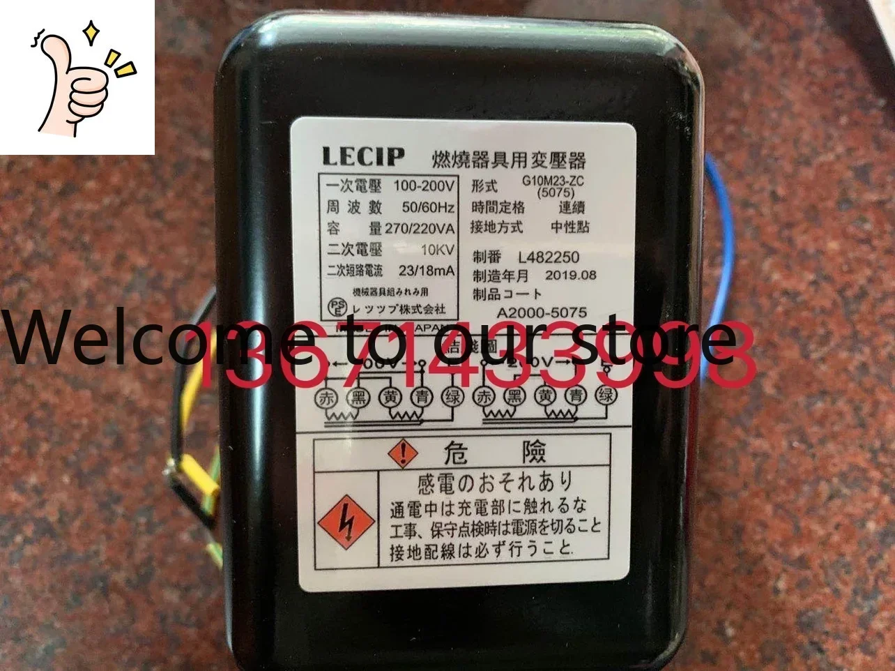 2025 G10M23-ZC Ignition Transformer For LECIP Combustion Equipment In Japan, Bipolar 10KV