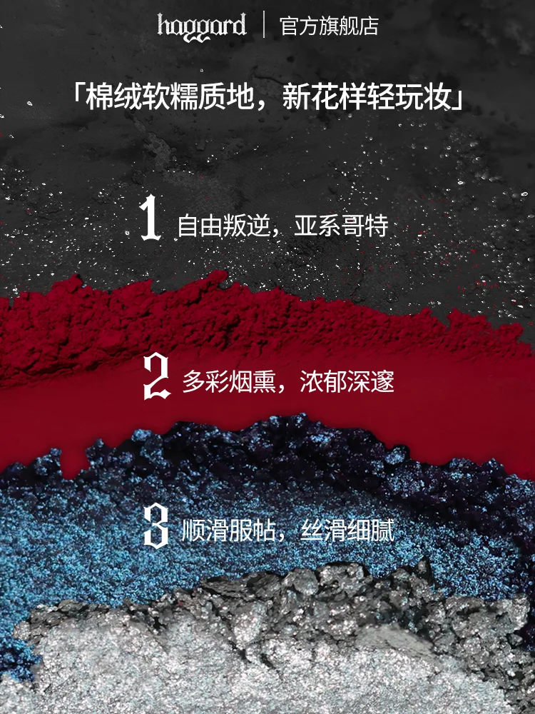 HAGGARD لوحة ظلال العيون مسحوق الحرباء ماتي البريق القوطية سموكي 7 ألوان عالية الصباغ غير يتلاشى ماكياج العين طويل الأمد