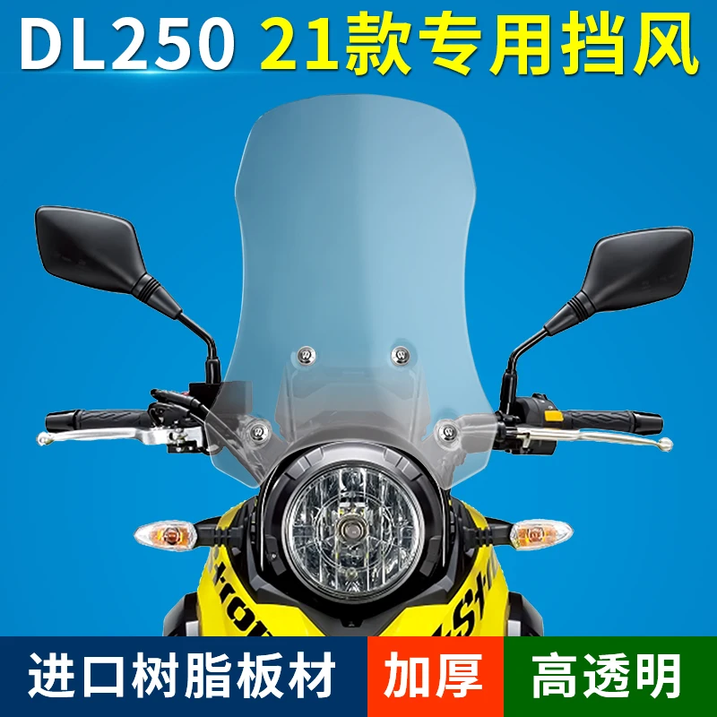 

For Suzuki HaoJue DL250 DL 250 Motorcycle Wind Screen Deflector WindShield Raised Windshield