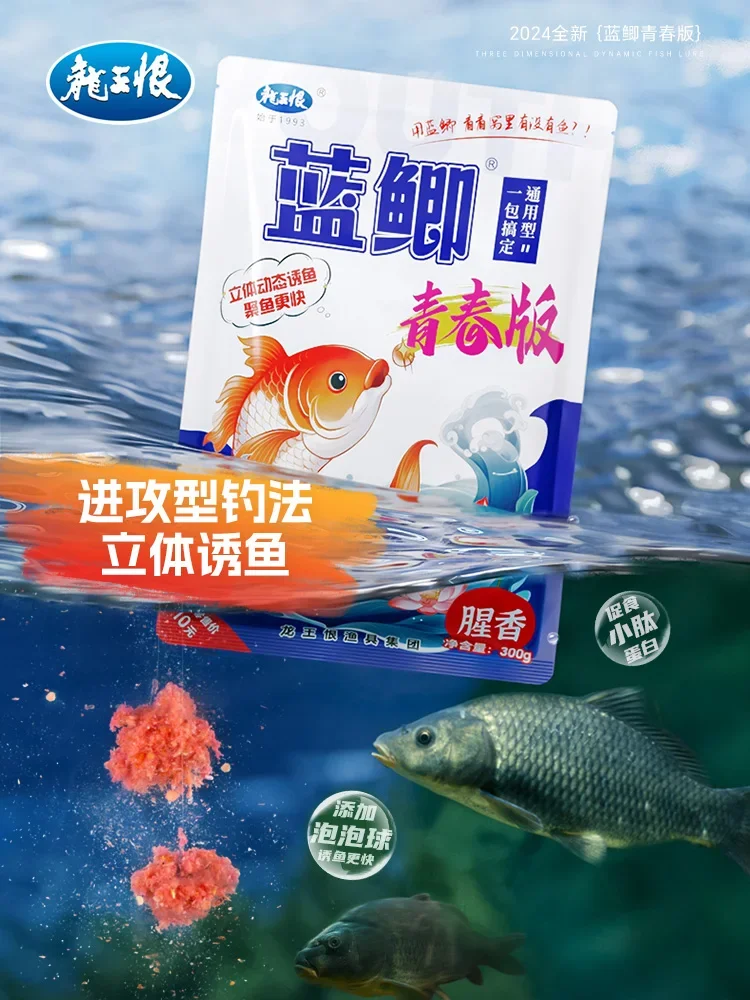 Youth version bait for wild fishing of crucian carp, grass carp bait, small peptide protein, black pit carp nest feed