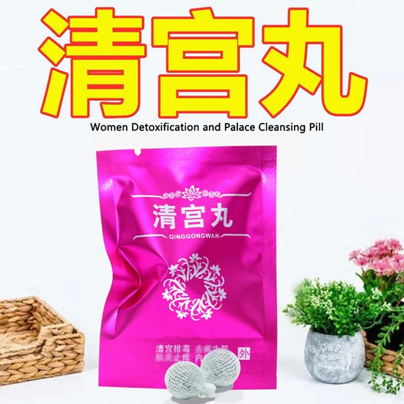 100pcs/batch 100% pure natural Chinese herbal medicine Qinggong Wan Clean the vagina Uterine Detoxification and Clearing Pill