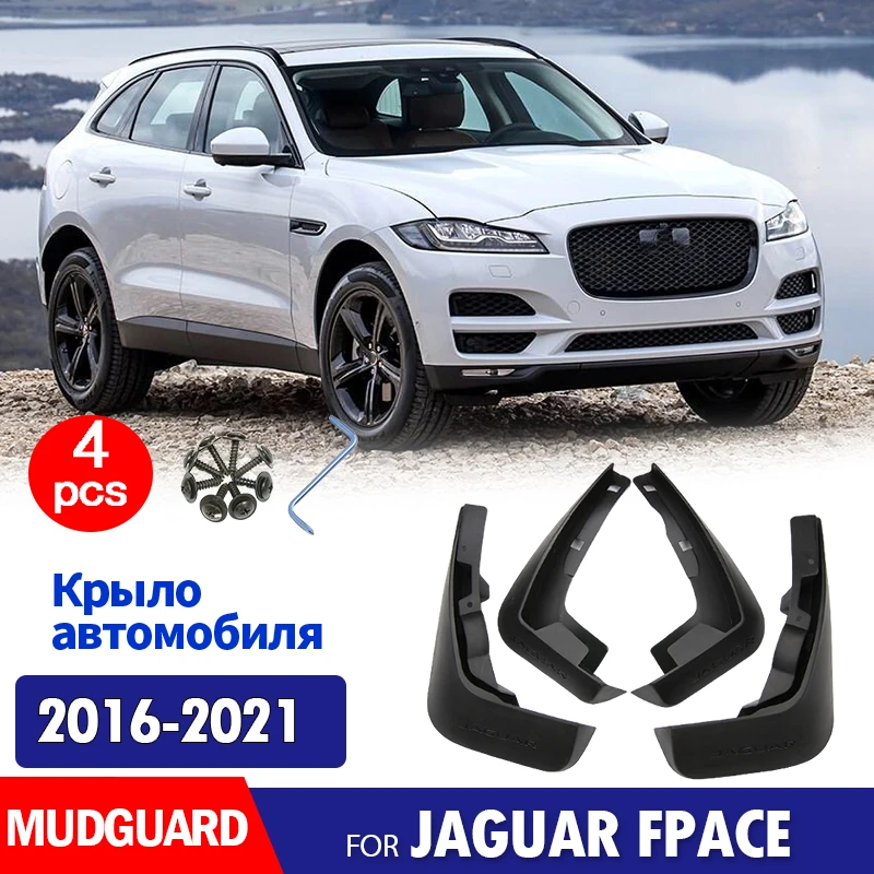 

ДЛЯ JAGUAR F-PACE FPACE брызговики на крыло брызговики автомобильные аксессуары автостайлинг спереди и сзади 4 шт. 2013-2020