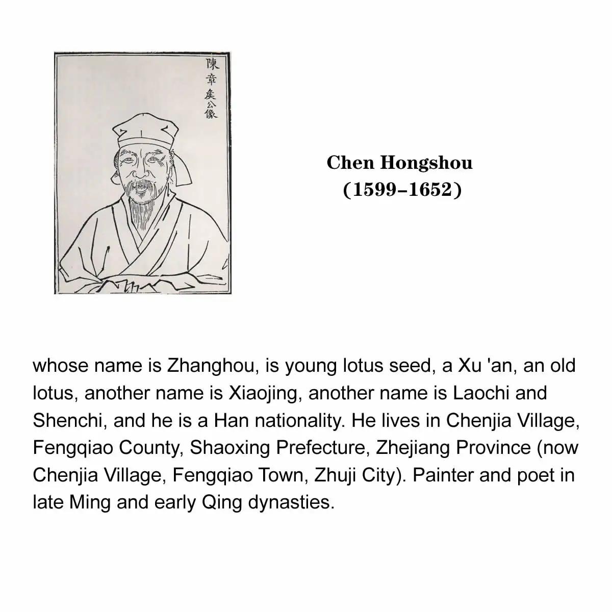 "Ya Ji Tu" de Ming Chen Hongshou es una réplica de pintura de papel Xuan de alta definición del Museo del antiguo arte clásico chino