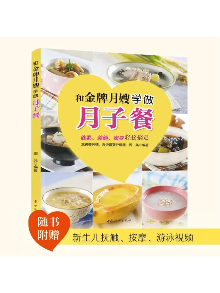 

Book-Winshare Learn To Do Confinement Meals With the Brand
