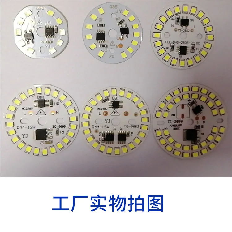 LED Linear Light Source Board Free Drive Circular High Voltage 220V 5W 7W 9W 12W 15W 18W Constant Current Board Bulb Module SKD