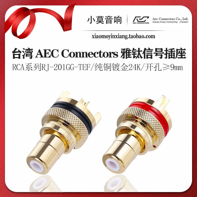 Taiwan AEC Connectors Yatai RJ-201GG-TEF Pure Copper Audio Signal RCA Jack