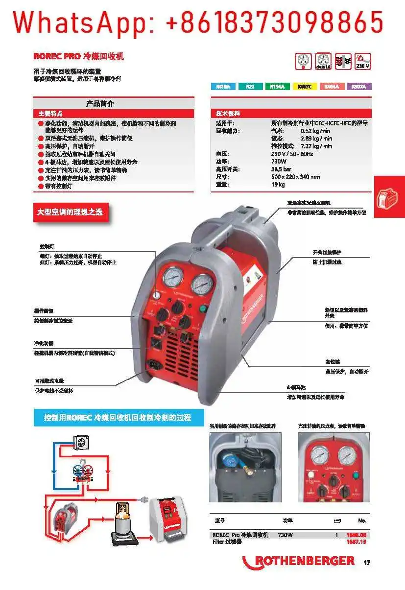 เครื่องกู้คืนสารทําความเย็นอย่างรวดเร็ว PRO168606 เครื่องสกัดฟลูออรีน 730W