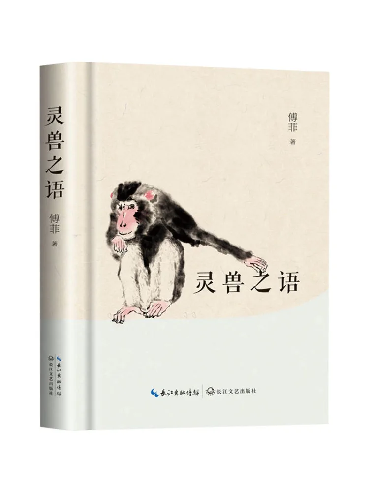 

Книга-Winshare The Language Of Divine Beasts