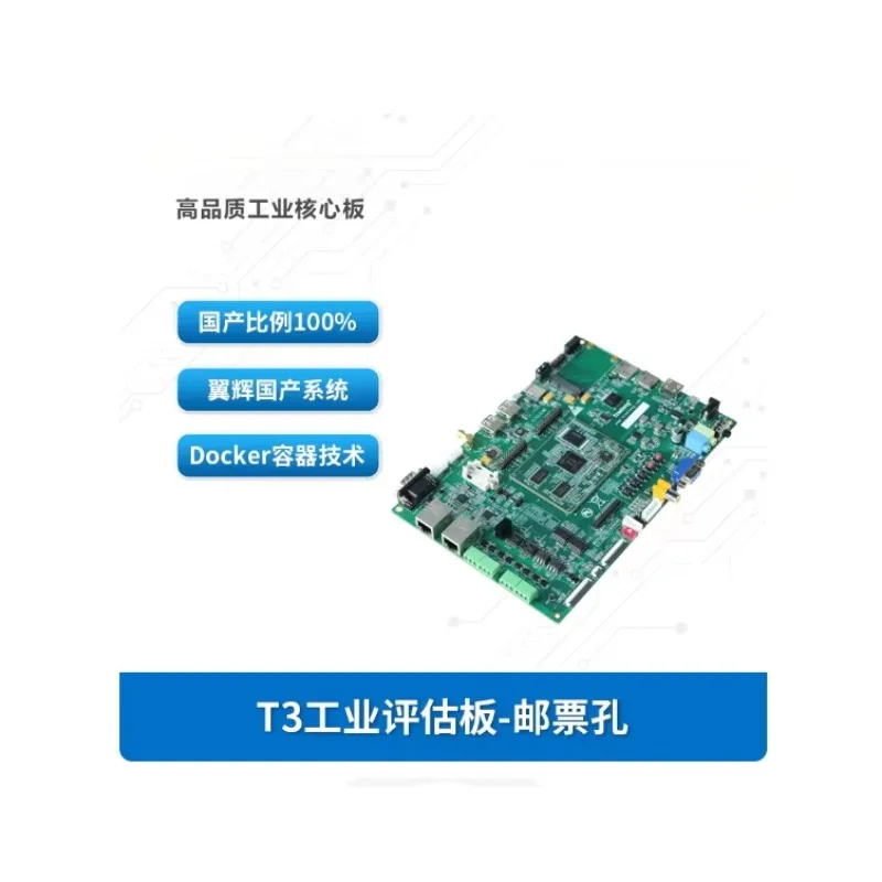 BoMaSChuanlon Quanzh T3 Industrial Development Board: Domestic 1.2GHz Quad-Core A7 ARM Linux Yihui Stamp Perforation