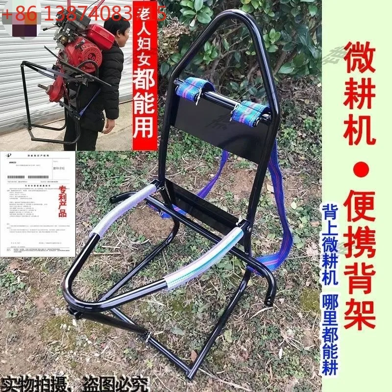Micro tiller accessories, portable back frame, mountain rotary tiller shelf tool, light