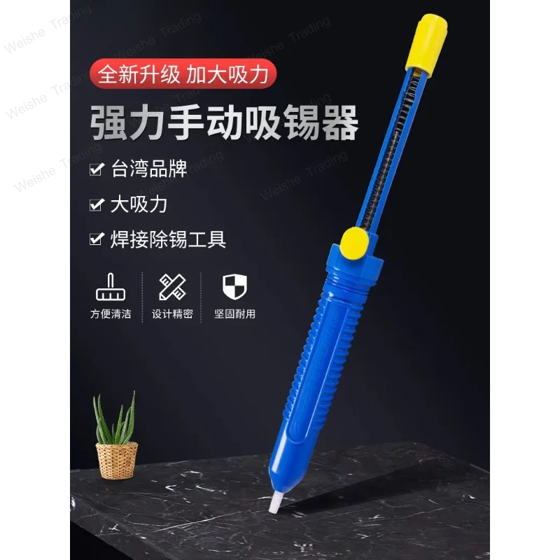 Strong tin suction device Sucking gun Sucking pump Welding tin removal tool Large suction electronic maintenance tool