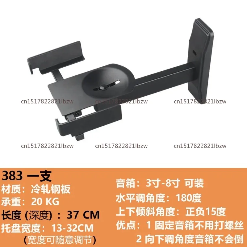 LKT-383 Speaker Wall Mount Surround HIFI Desk Recording Adjustable Angle Audio Bracket
