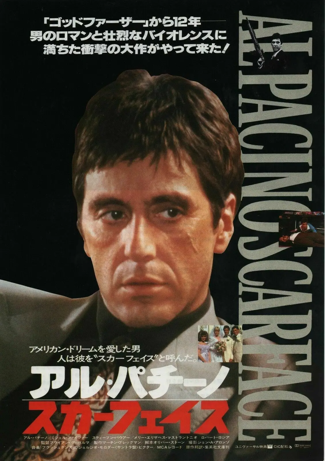 

Картина из японского фильма Scarface, Шелковый плакат, домашний декор для стен