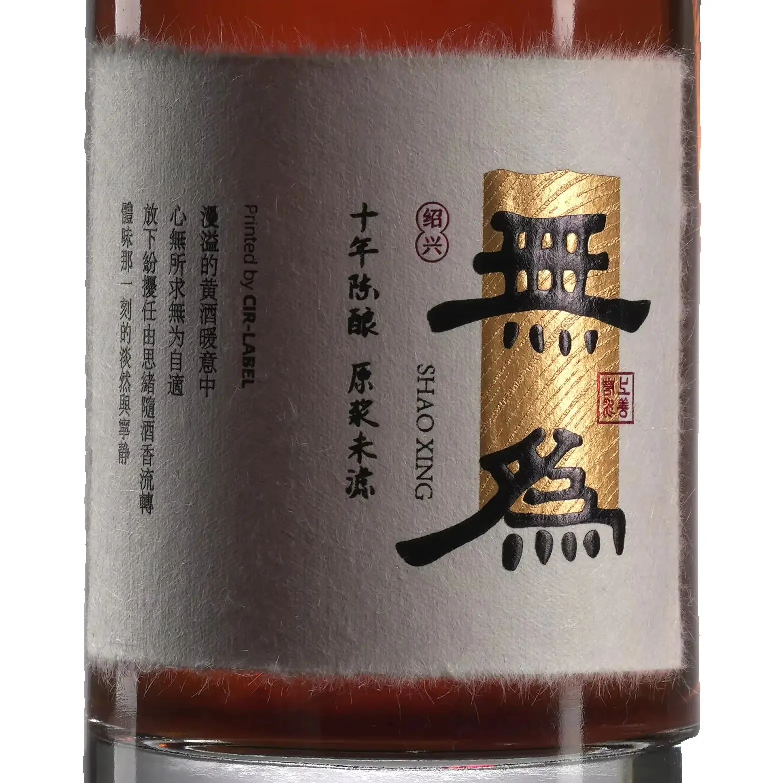 

Custom Gold Foil Stamped Labels｜Embossed｜Japanese Deckle-Edge Paper