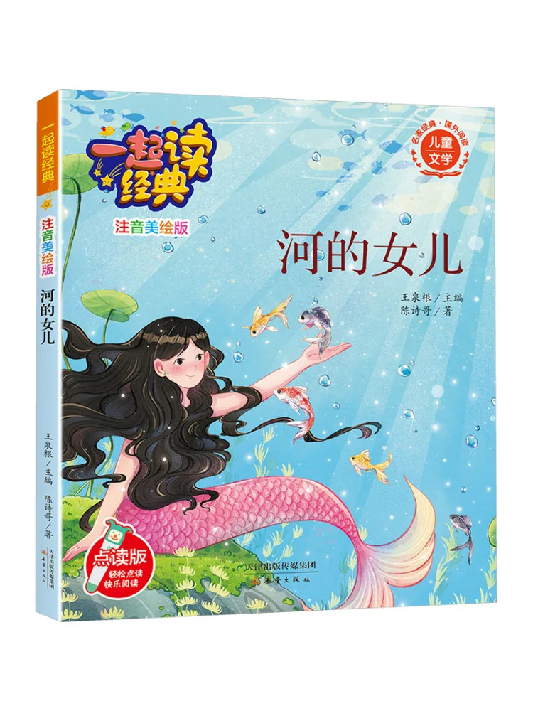 

Book-Winshare Reading Classics Together Illustrated and Annotated Edition Daughter Of the River