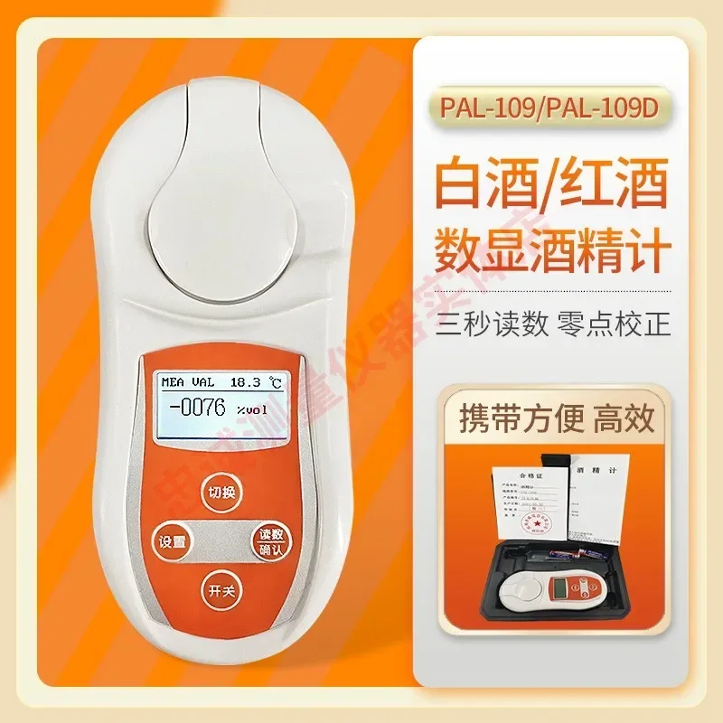 1 piece PAL-109D refractometer for measuring alcohol degree in Baijiu alcohol solution