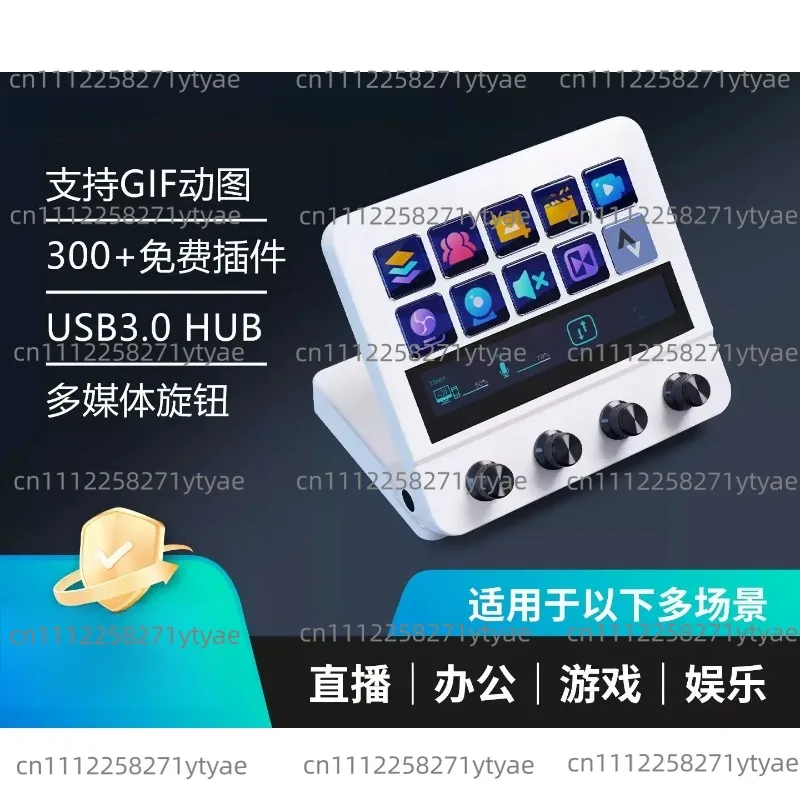 Visual Live Streaming Console with A Custom on-screen Keyboard