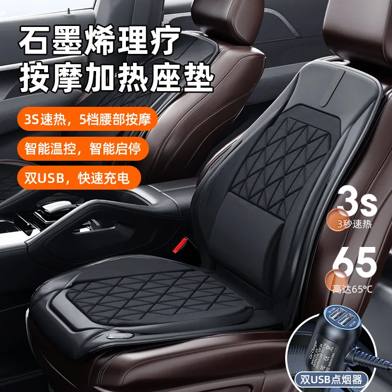 

Winter Graphene Far Infrared Car Heated Seat Cushion with Massage Lumbar Support Auto Start Stop for Truck SUV