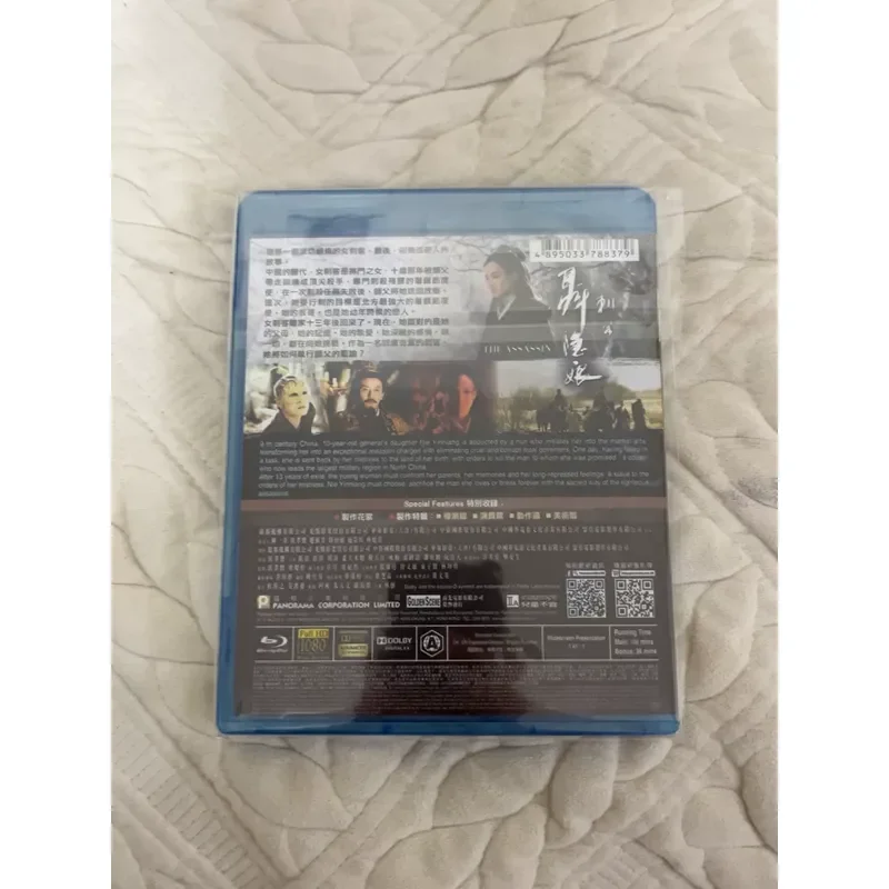 Hong Kong Version Blu-ray BD Hou Hsiao-hsien Works The Assassin Nie Yinniang Only Opened